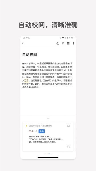 秘塔写作猫ai写作降重手机版下载4