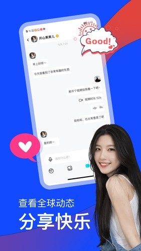 越恋2025最新版本4