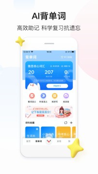 百度翻译器手机版下载4