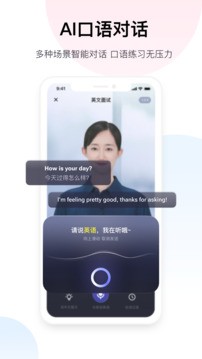 百度翻译器手机版下载2