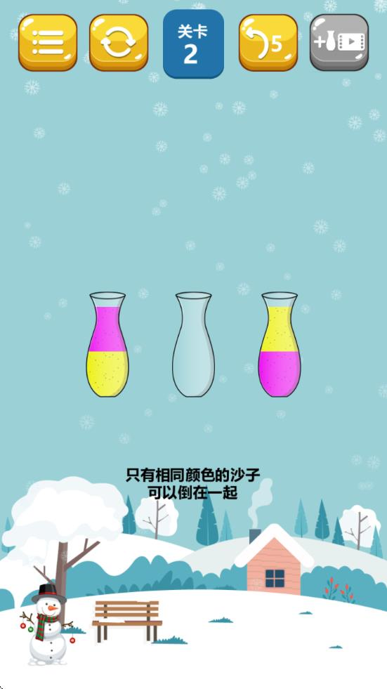 倒沙我最牛破解版下载4