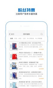 花梨阅读免费版下载2
