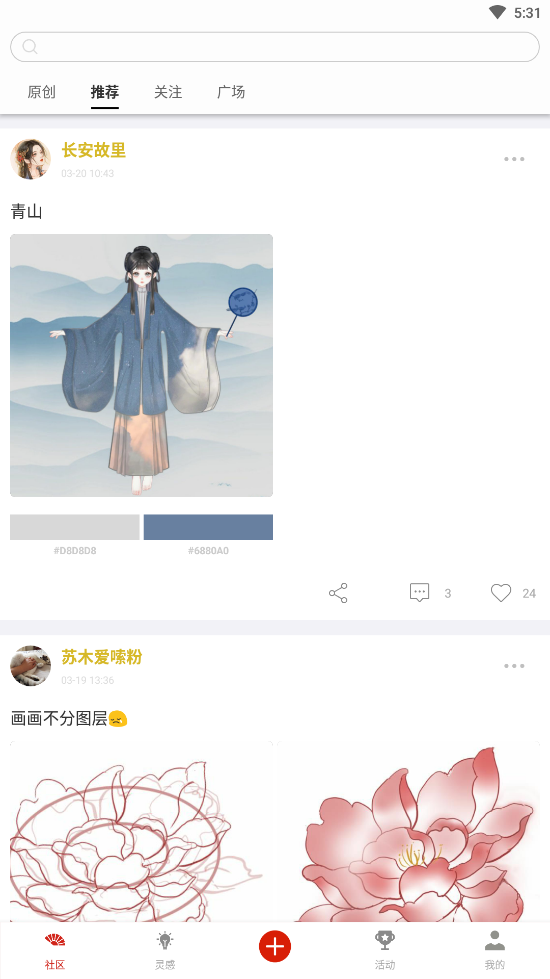 与子同袍手机最新下载4