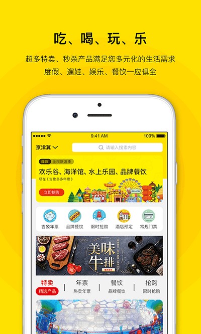 亲子年票app官方最新版下载4