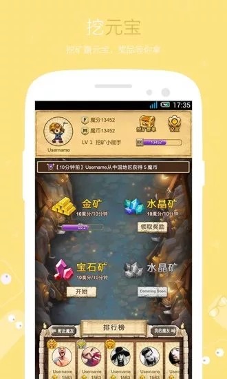 魔线app最新官方版下载3