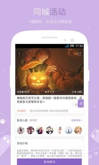 魔线app最新官方版下载4