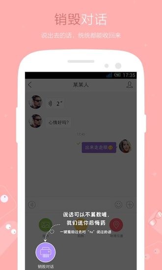 魔线app最新官方版下载2