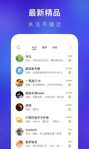 天涯社区最新版APP下载2