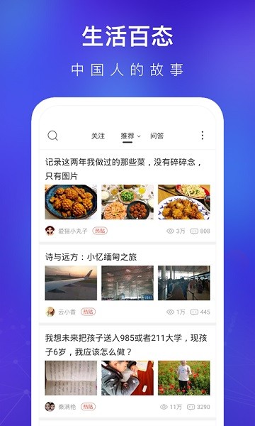 天涯社区最新版APP下载3