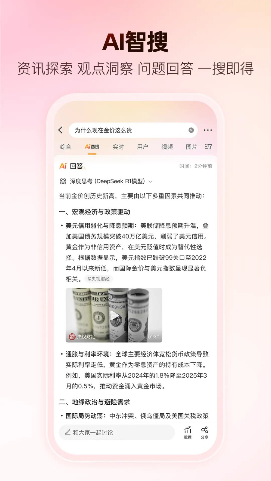微博下载官方版免费下载4