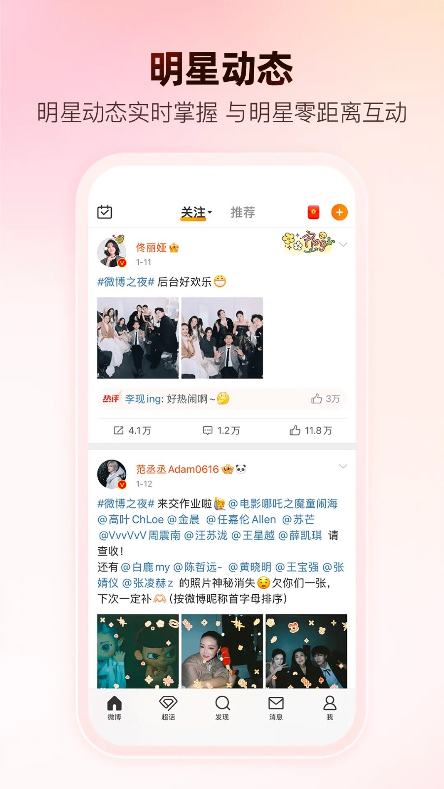 微博下载官方版免费下载2