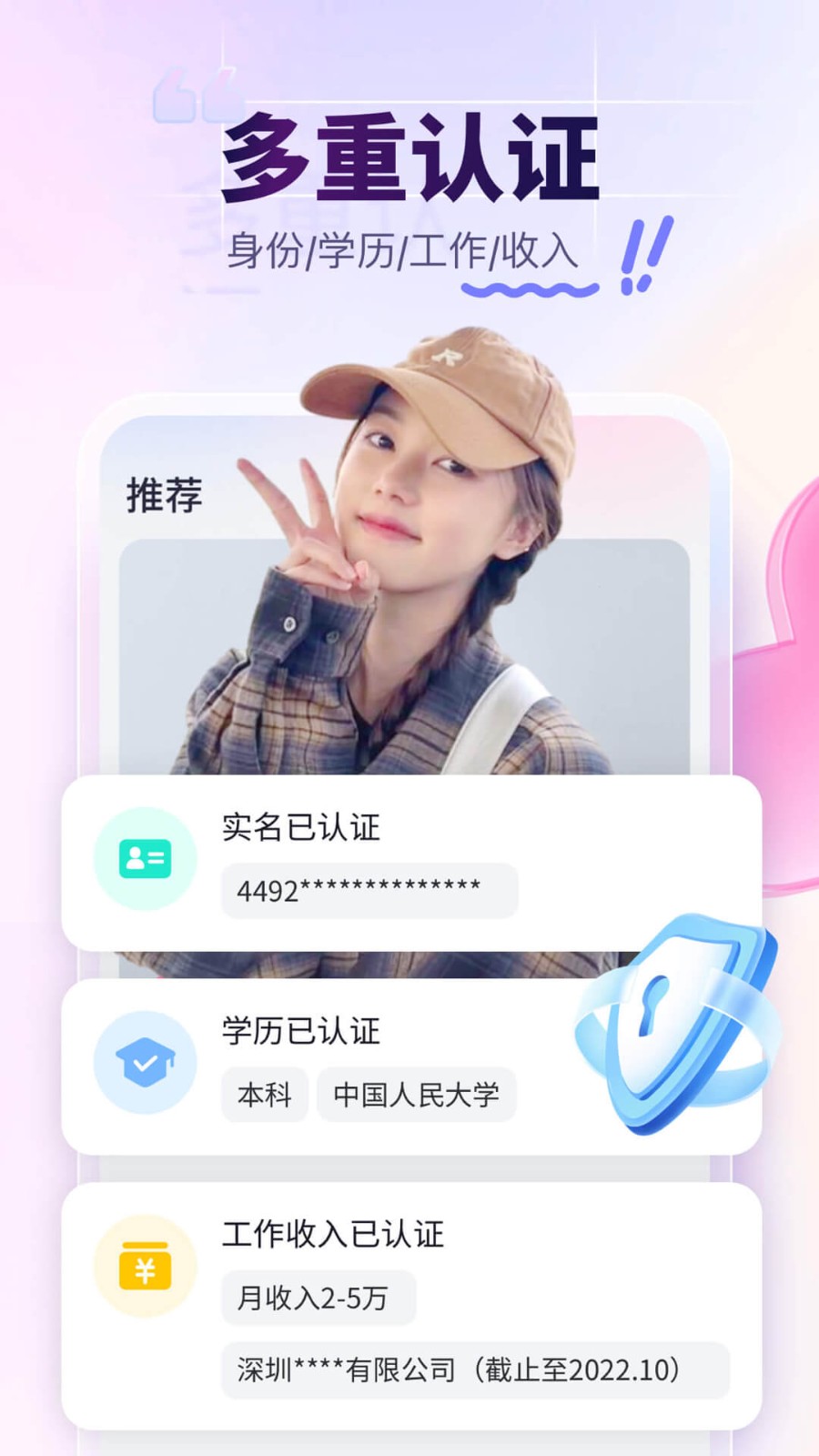 珍爱网免费征婚交友平台2