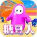 糖豆人混战app安卓最新版下载