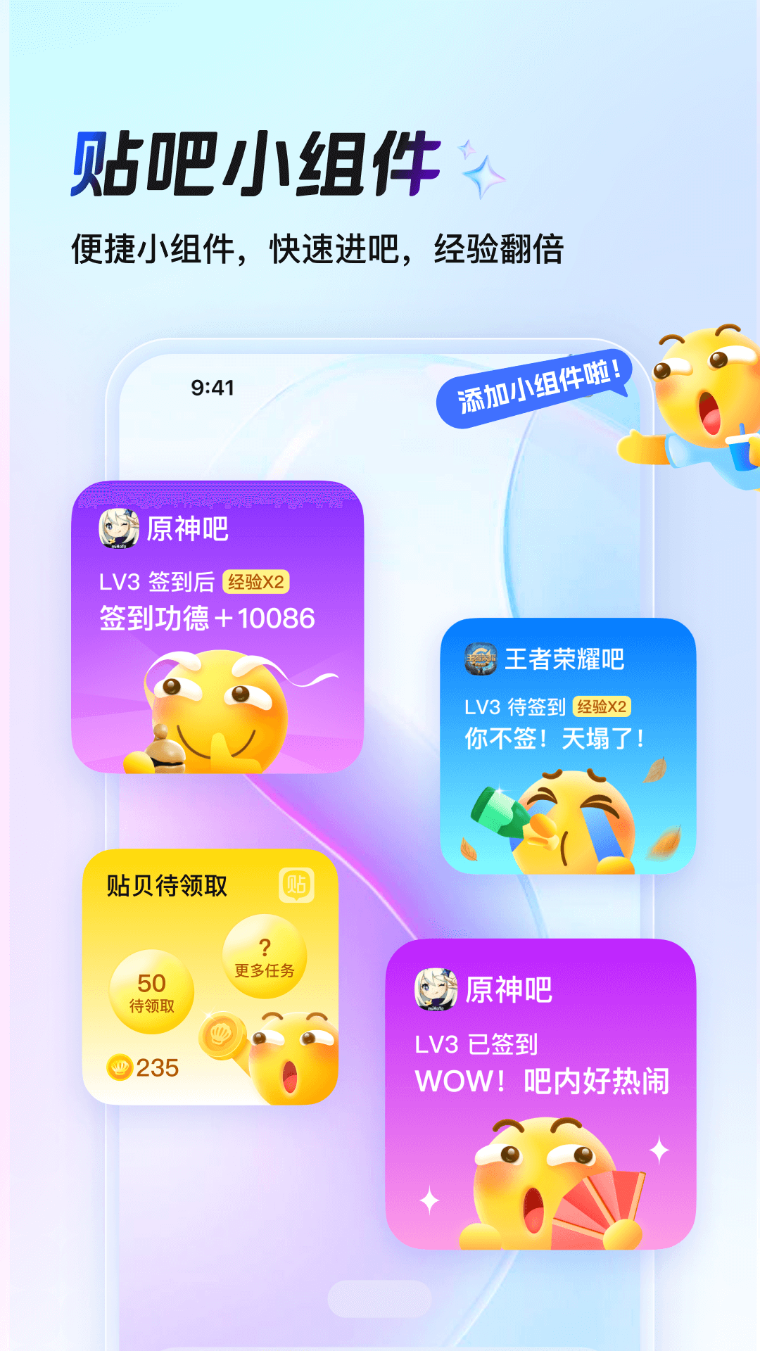 百度贴吧app官方版下载2