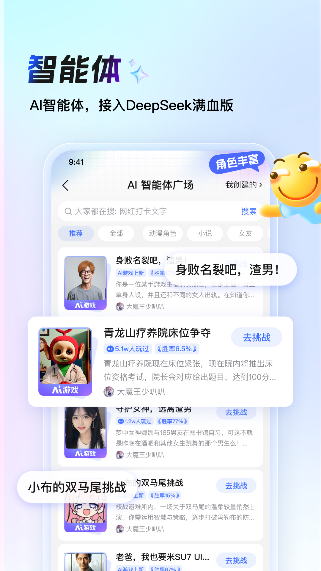百度贴吧app官方版下载4