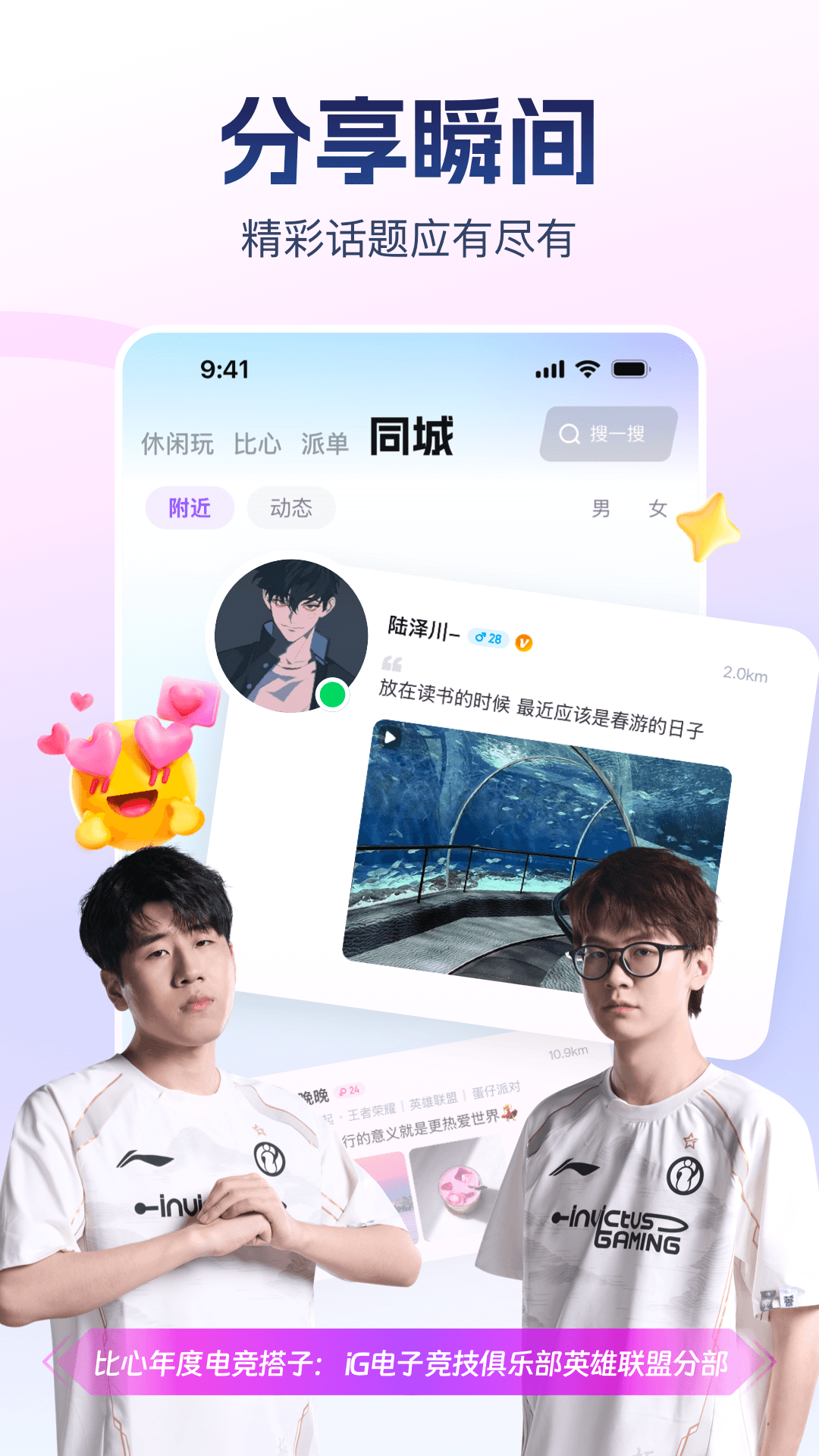 比心陪练APP下载2