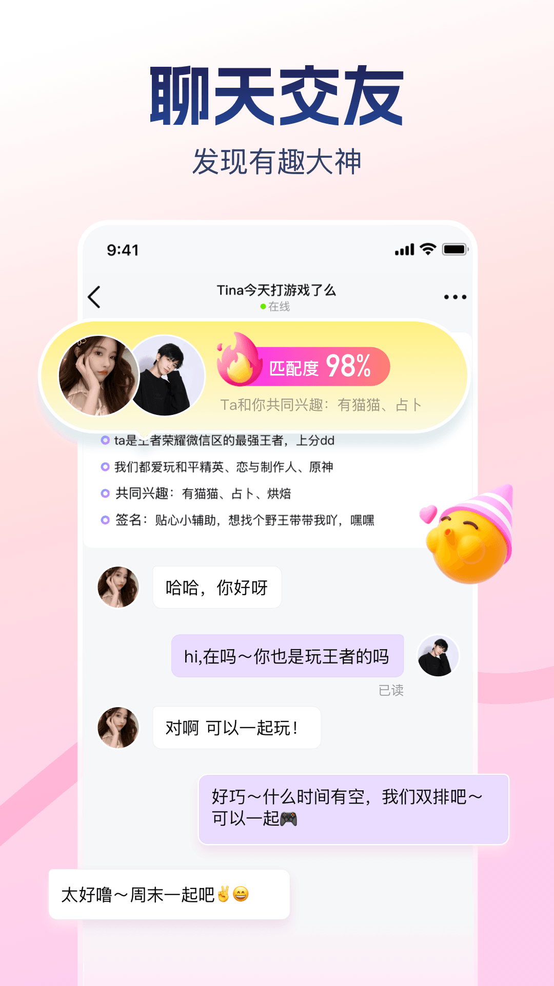 比心陪练APP下载3