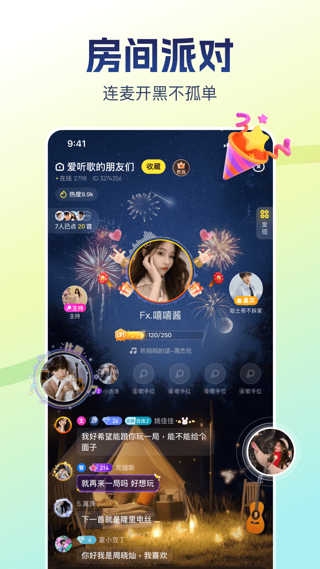 比心陪练APP下载4