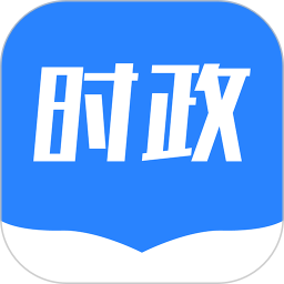 公考时政app最新安卓手机版下载
