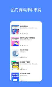 公考时政app最新安卓手机版下载4