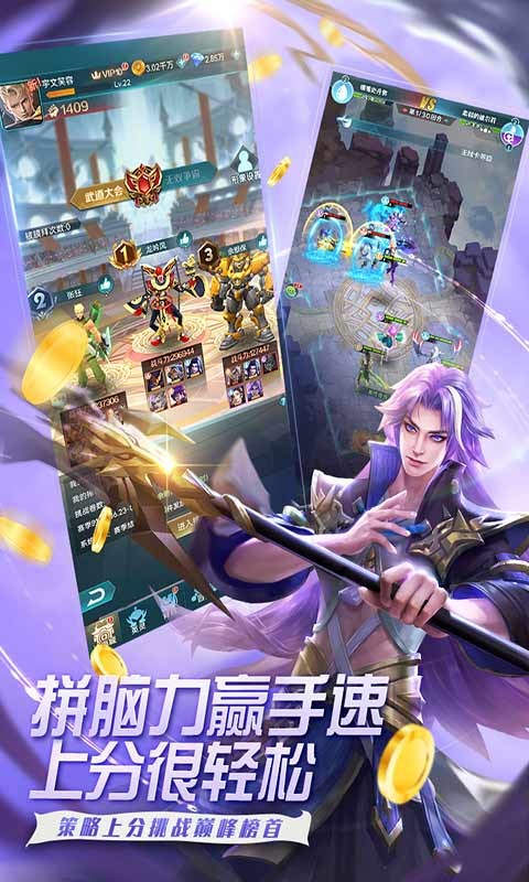 魔霸英雄手游官方版下载3