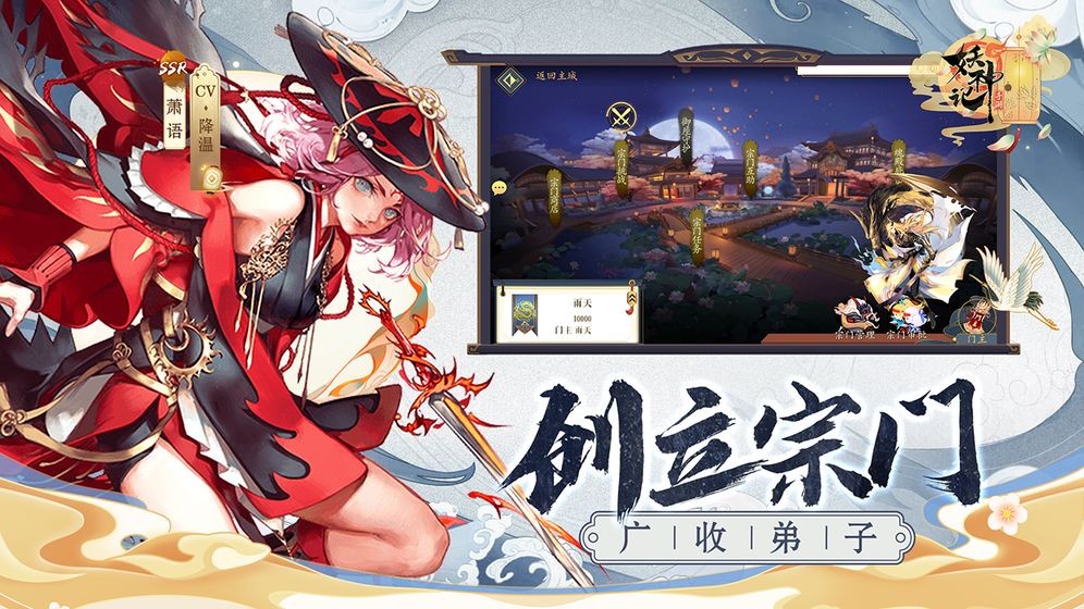 妖神记手游手机官方版下载2