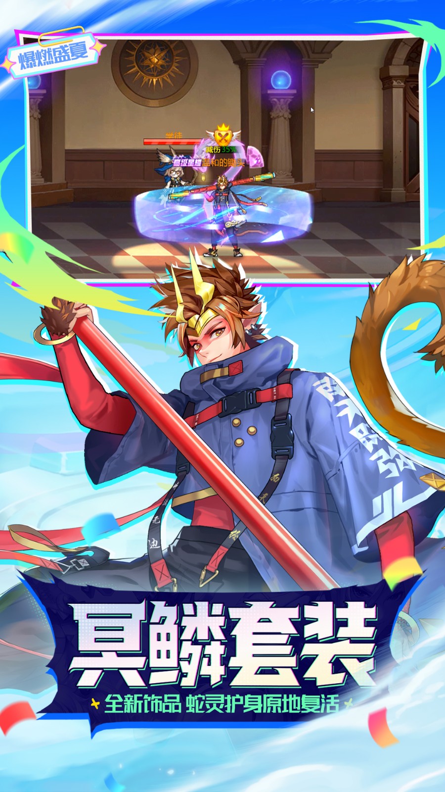 时空猎人安卓官方版 下载2