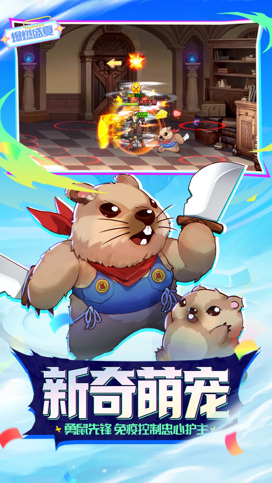 时空猎人安卓官方版 下载4