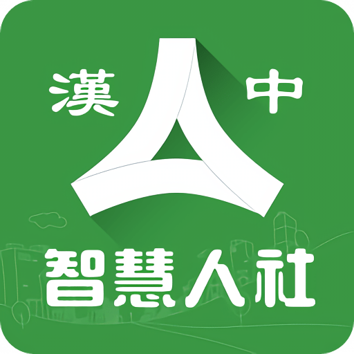 汉中人社app养老保险认证免费下载