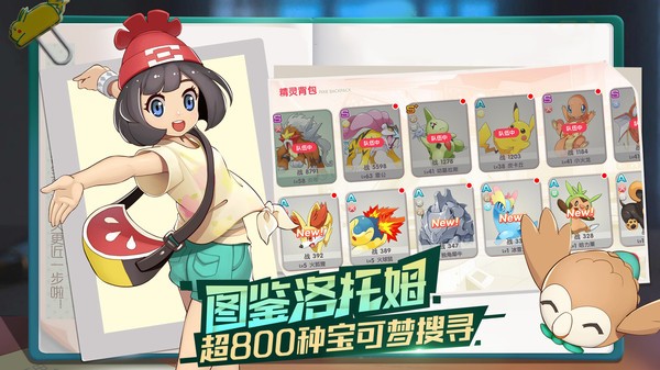 口袋觉醒九游福利版下载3