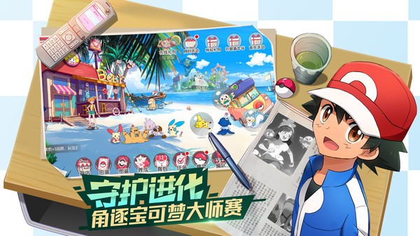 口袋觉醒九游福利版下载4