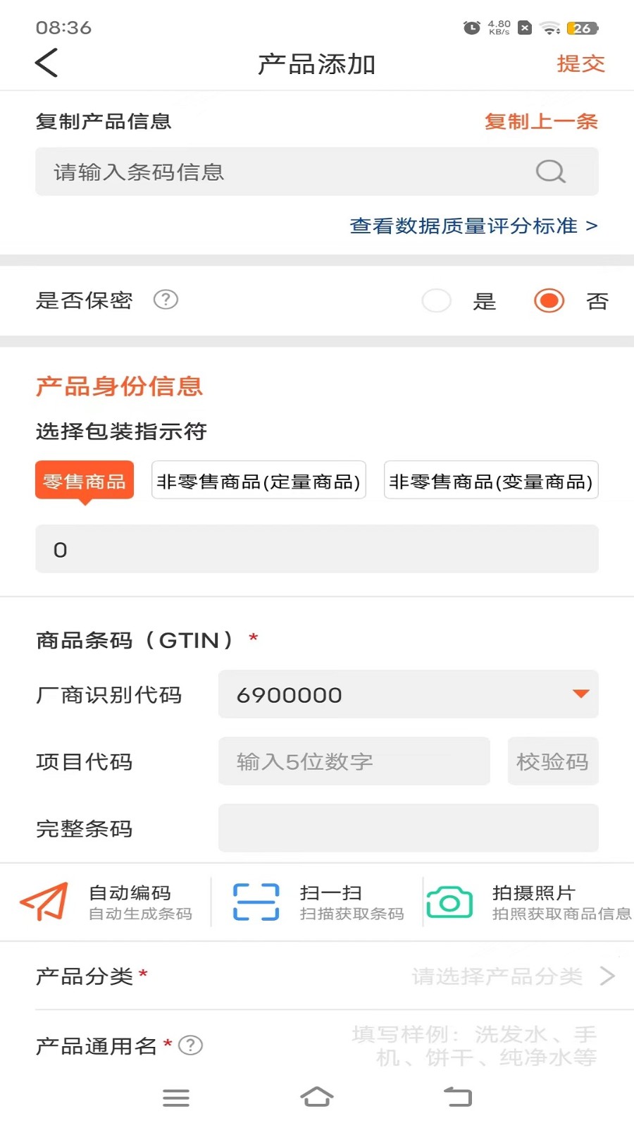 中国编码手机客户端下载3