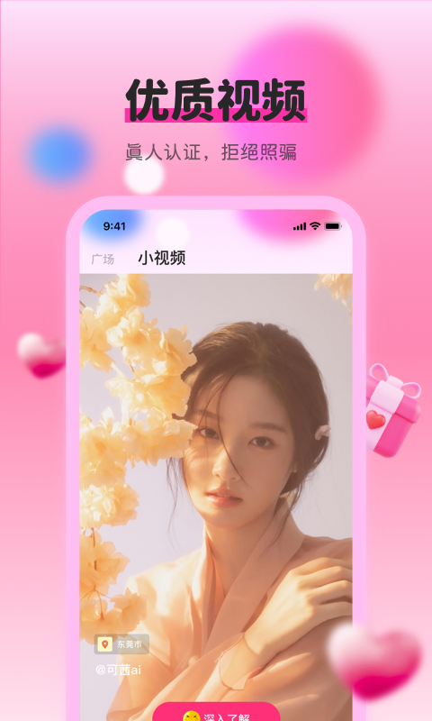 色多多app最新版本4