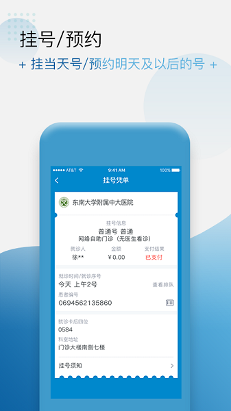 健康格子官方下载最新版3
