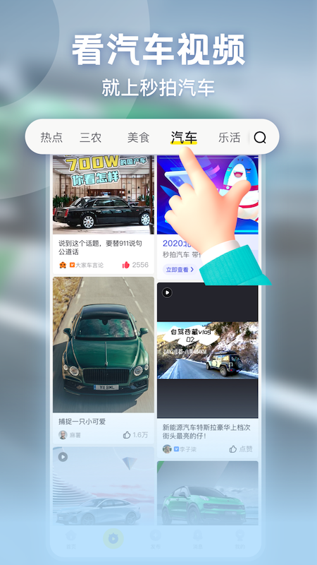 秒拍官方客户端下载2