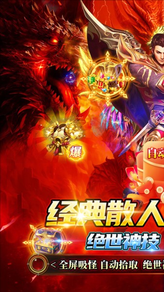 御龙城堡手游下载1