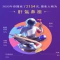 定格2020暖暖瞬间小游戏安卓下载