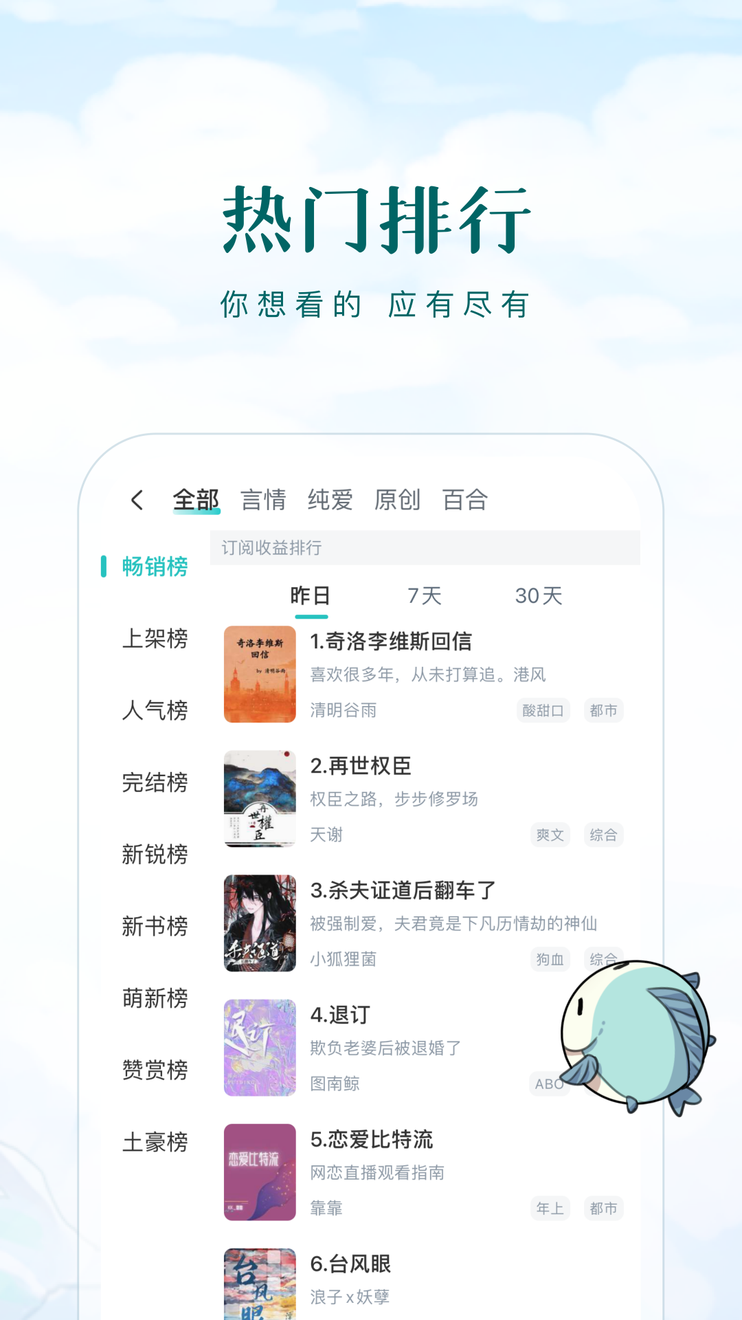 长佩文学城手机版下载4