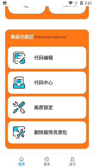 原神60帧配置助手破解版下载1