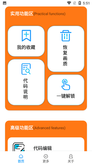 原神60帧配置助手破解版下载3