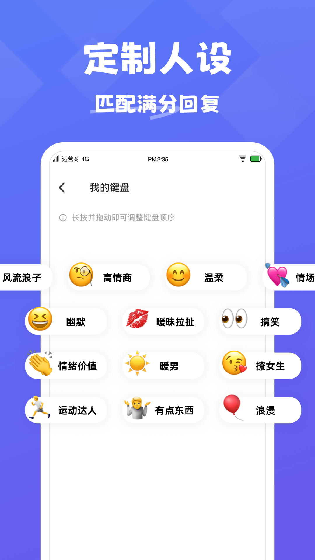 王牌情话APP下载3