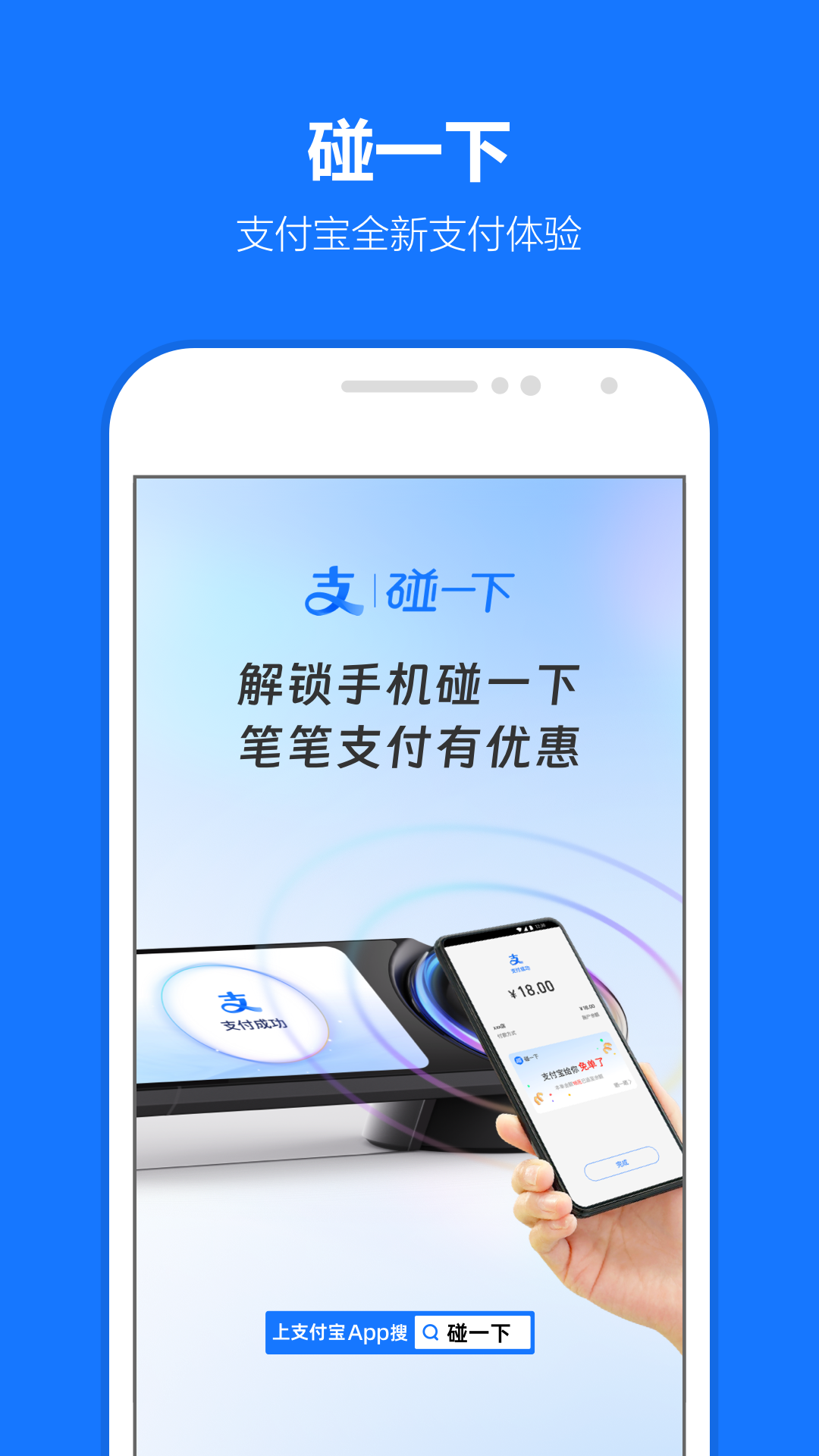 支付宝APP下载安装3