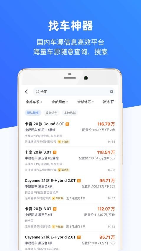 车行168app安卓版下载2