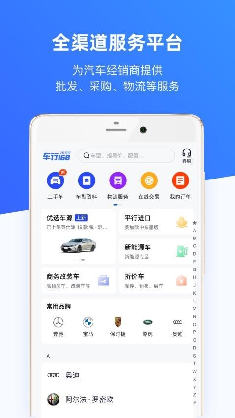 车行168app安卓版下载3