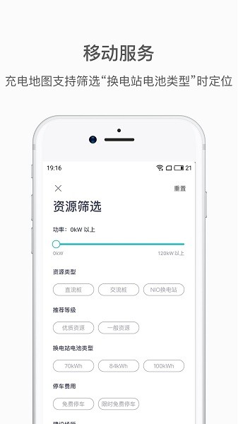 蔚来app官方下载3