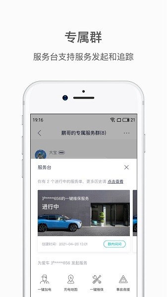 蔚来app官方下载2