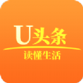 U头条手机安卓最新版下载