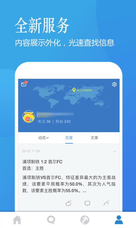 澳客伴游手机客户端下载2