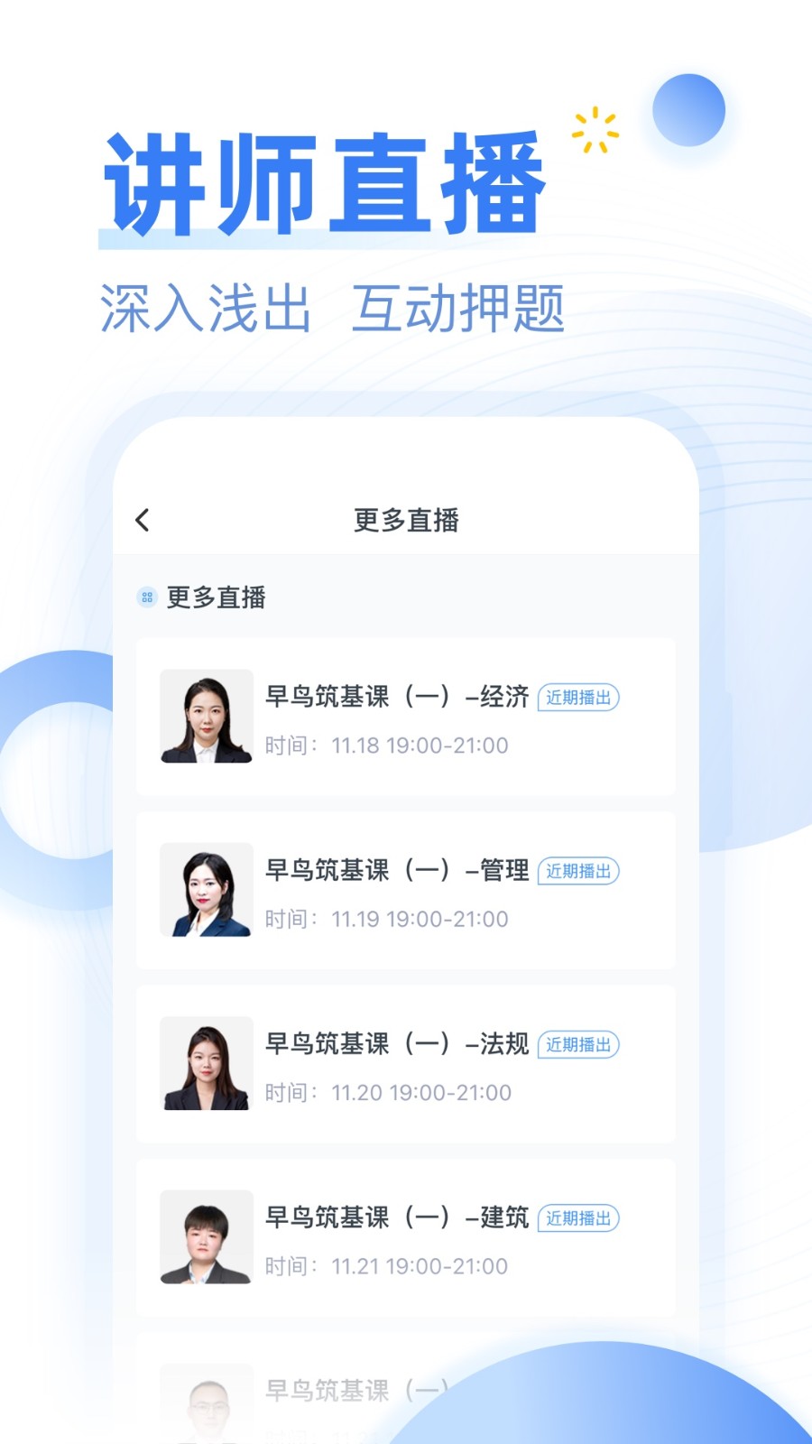 考题库app安卓最新版下载3