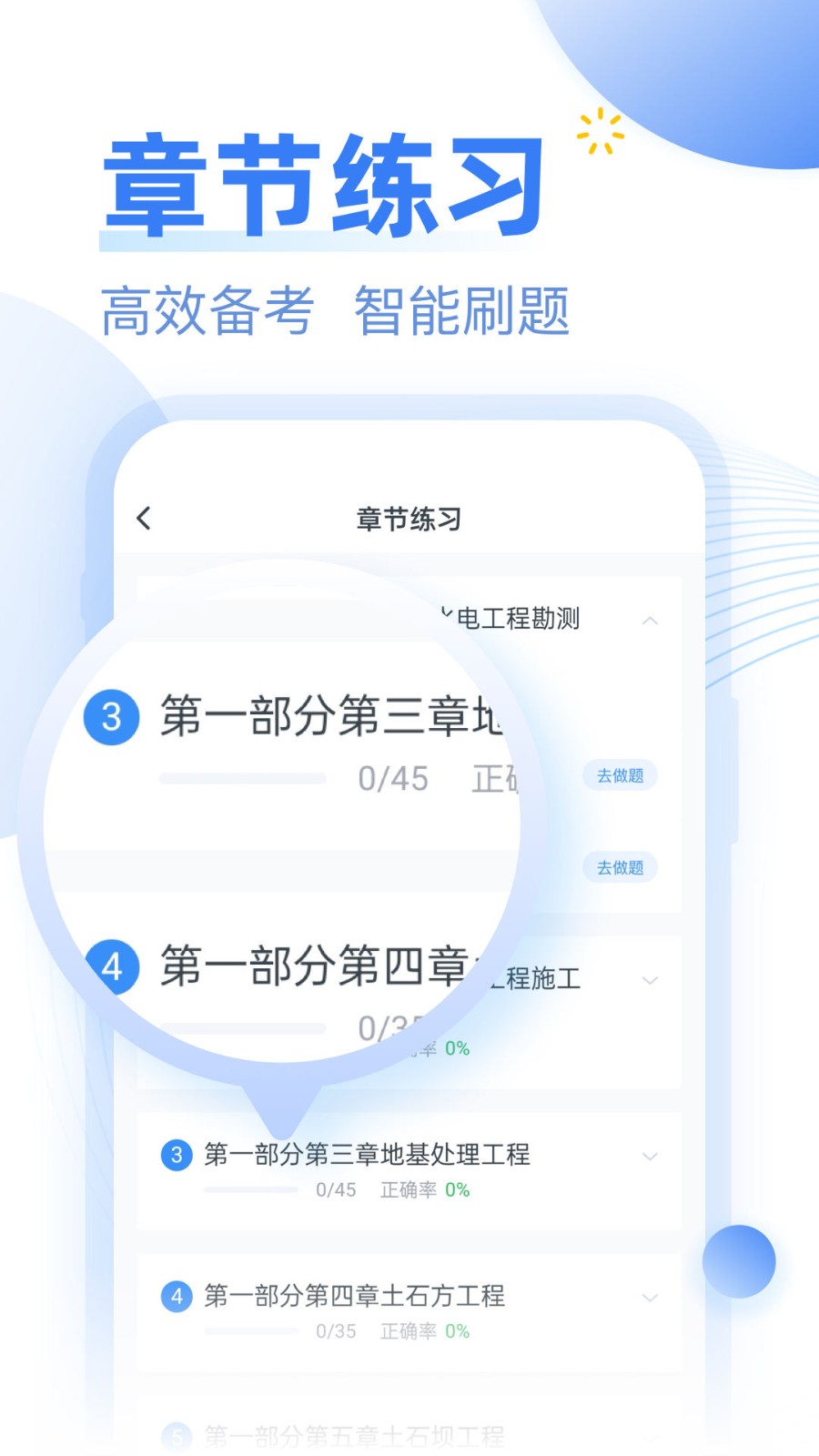 考题库app安卓最新版下载2